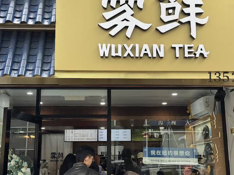 雾鲜 Wuxian Tea
