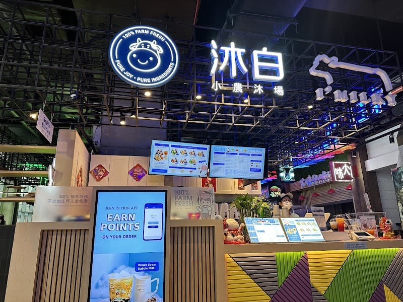 I'Milky 沐白 - Flushing