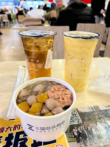 3 DESSERT 三圓台式甜品
